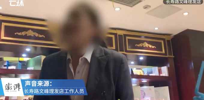 七旬老人在理发店3年消费235万 一天就42万！网友：按根收费？