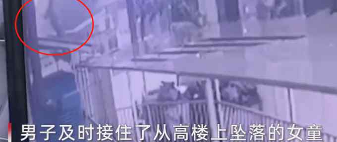 越南一3岁女童从13楼坠落！邻居边拍视频边尖叫 随后一幕令人难以置信