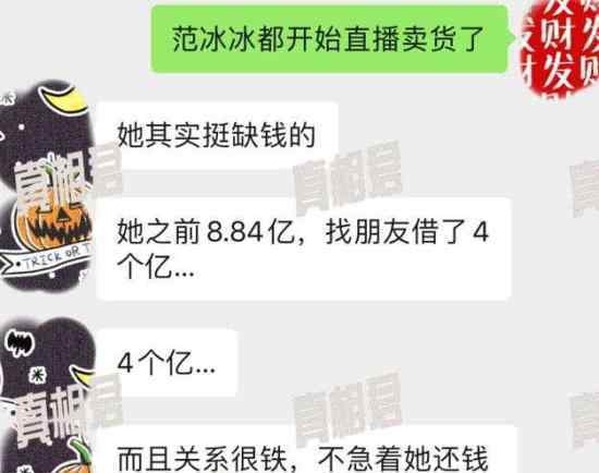 范冰冰被曝欠6亿 范冰冰为什么欠这么多钱违约金