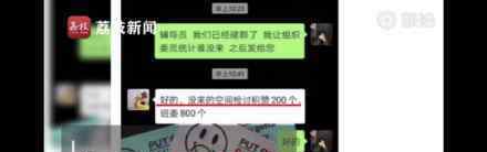 大学生旷课被罚集100个赞 网友：淘宝了解一下