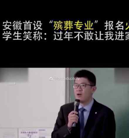 高校殡葬专业刚入学就被预定 高校殡葬专业工资怎么样