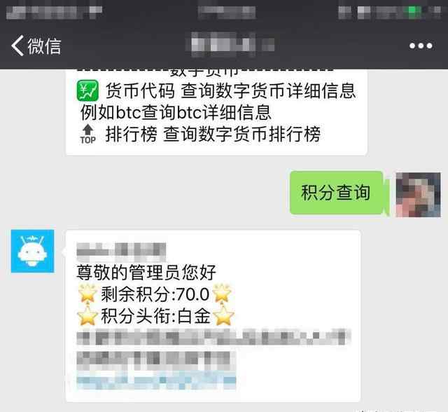 群活跃头衔 微信群机器人如何设置群友积分头衔