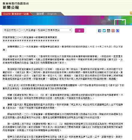 黄之锋被裁定参选区议会提名无效 具体什么情况