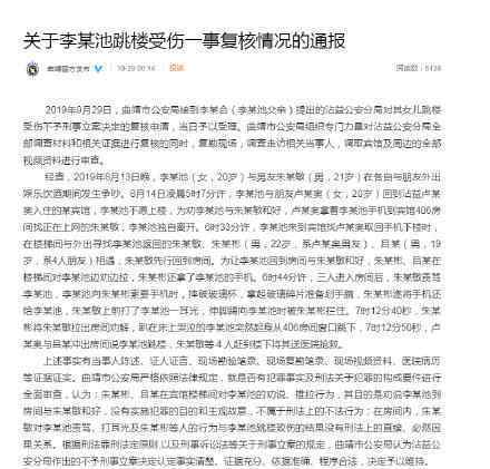 云南女孩坠楼事件复核结果 云南女孩具体什么情况