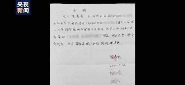 专访山东被顶替上大学农家女 她都说了什么