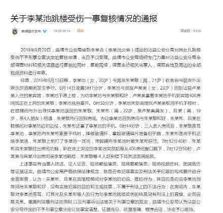 云南女孩坠楼事件复核结果：不予立案 坠楼事件经过