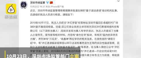 深圳禁止学生参加量子波动速读 为什么禁止