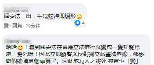 乱港头目宣布会退出政坛 网友：世事真是有那么便宜吗