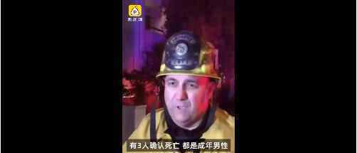 加州万圣节致3死什么情况?万圣节派对发生枪击事件?