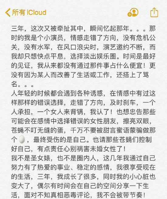 林丹出轨女主发文 背后真相是什么