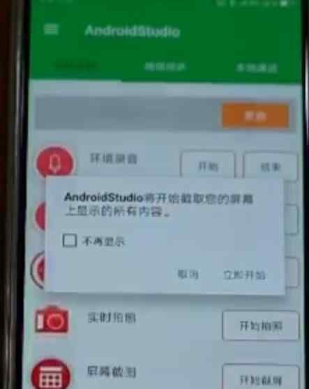 隐形app窃取用户隐私  什么隐形app6万多受害人