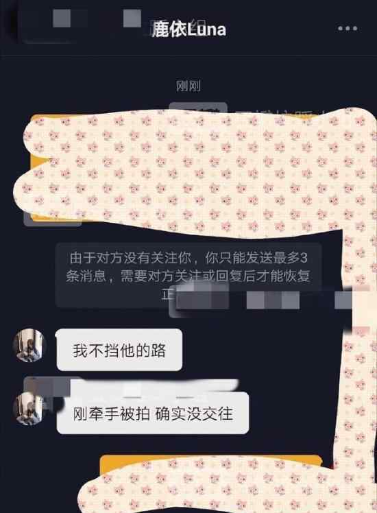 秦牛正威否认恋情 跟谁的恋情?蹭吴亦凡热度?