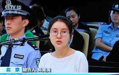律师谈郭美美再次被抓：累犯将从重处罚，不适用缓刑和假释 到底是什么状况？