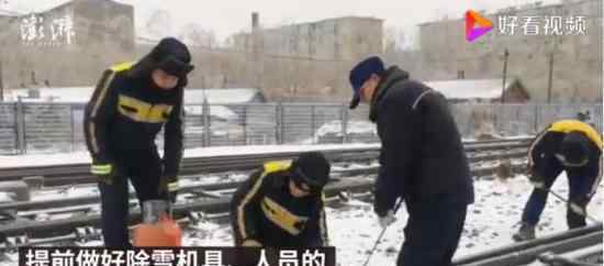 吉林暴雪铁路工人火烤铁轨除冰 铁路工人辛苦了