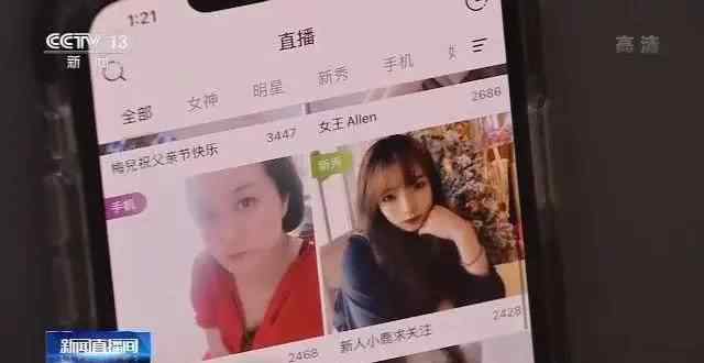 网络直播乱象引家长担忧 莫让直播歪风“吹歪”孩子