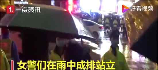 重庆女警雨中人墙疏导游客 洪崖洞一道又美又飒的风景线