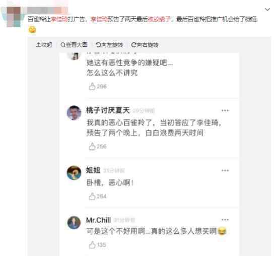 李佳琦被放鸽子是怎么回事?百雀羚言而无信遭网友吐槽?