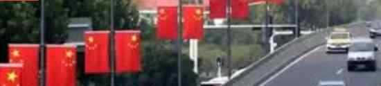 4万面五星红旗挂上武汉街头 这样的武汉真美