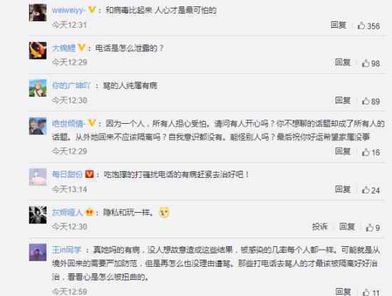 重庆确诊女孩电话泄露被打爆 到底怎么回事