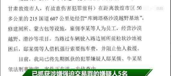 敦煌陷阱公厕涉事嫌疑人已被抓获 敦煌市公安局通报详情