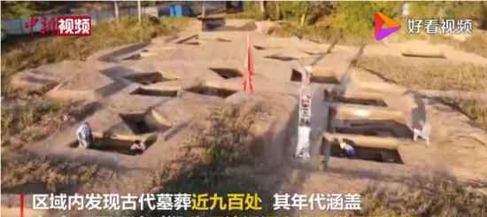 天津发现古代墓葬近900处 年代上至晚唐下至明清