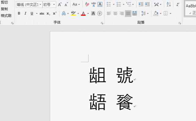 杂的拼音 【技巧】遇到不会读的汉字，怎么用拼音打出来