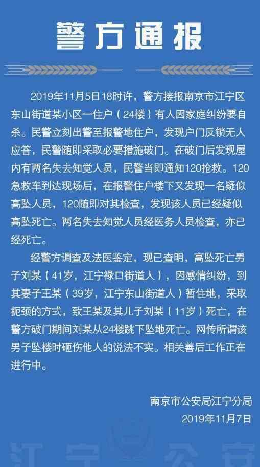 南京一家三口身亡发生了什么?南京一家三口身亡事情真相