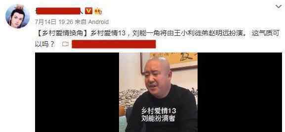 乡村爱情刘能换人 到底原因是什么