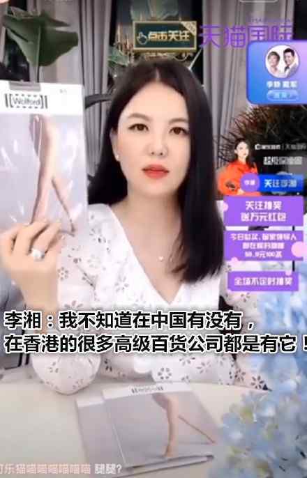 李湘直播事故是什么她说了什么引发网友热议