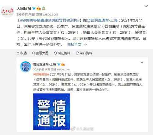 律师谈郭美美再次被抓：累犯将从重处罚，不适用缓刑和假释 事情经过真相揭秘！