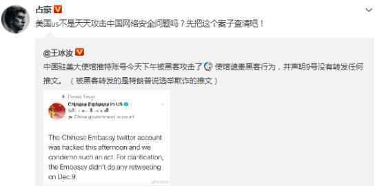 中国驻美大使馆推特号遭攻击 究竟怎么回事