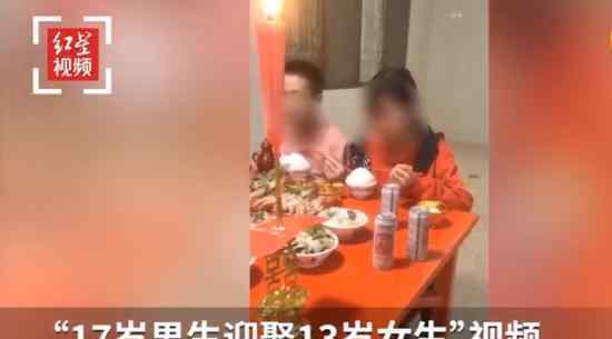 17岁男生娶13岁女生当地回应 具体怎么回事