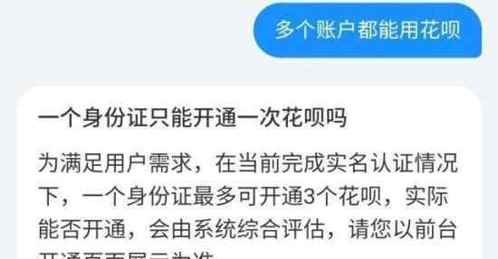 花呗取消账号限制 取消原因是什么取消后更便利了