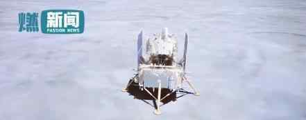 嫦娥五号探测器落月瞬间曝光 “嫦五”最新进展
