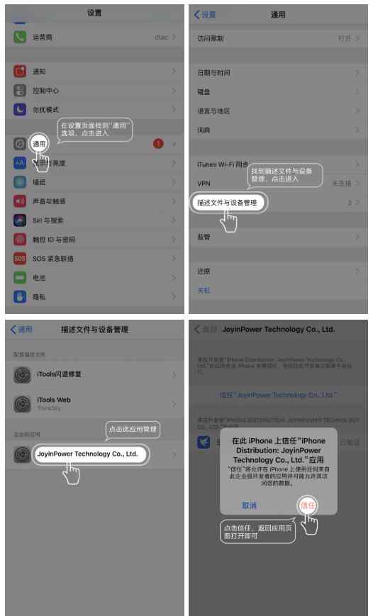 迅雷稳定版 iOS迅雷（Beta）2019最新稳定版安装地址