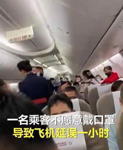 东航回应乘客拒戴口罩致飞机延误 具体是怎么回应的