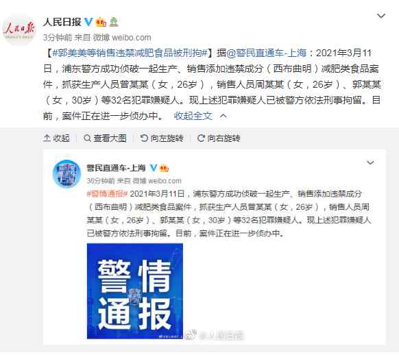 律师谈郭美美再次被抓：累犯将从重处罚，不适用缓刑和假释