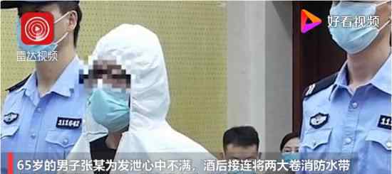 男子高空扔消防水带受审 称“蹲不起监狱” 早知如此何必当初