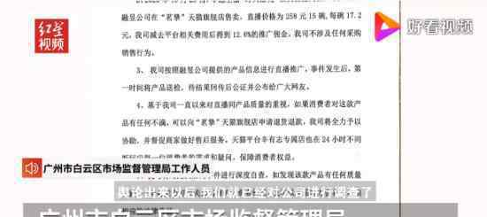 广州立案调查辛巴带货假燕窝事件 具体是怎么回事