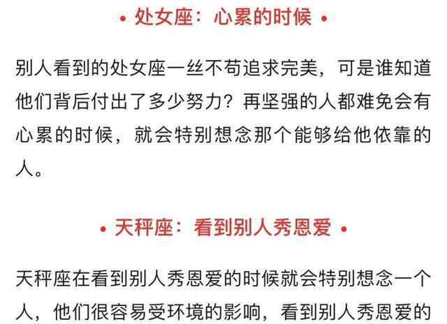 狮子男想念一个人 12星座在什么时候特别想念一个人？狮子座最特别