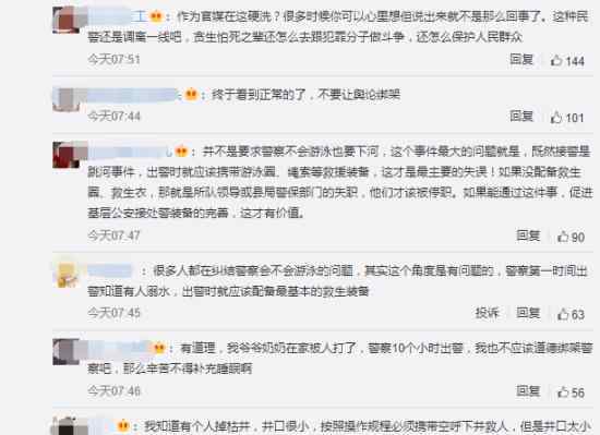 央视主播评望江女孩轻生溺亡 他是怎么说的