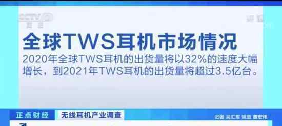 无线耳机迎爆发式增长 未来发展趋势将如何