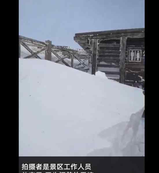 长白山连降大雪 卫生间现2米雪墙 什么场面