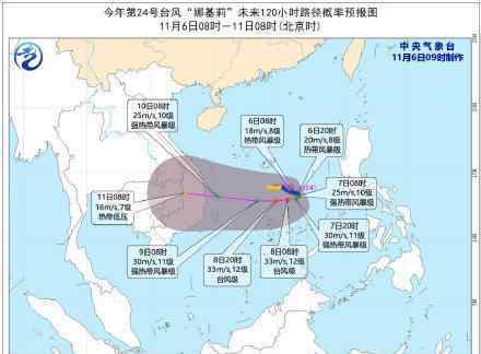 台风娜基莉生成 我国将会受到什么影响冷空气要来了么