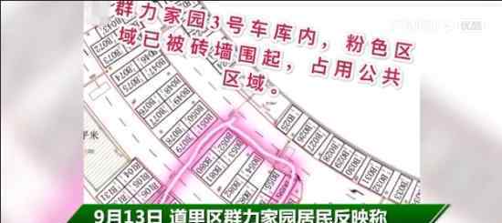 业主买19个地下车位改建透析医院 如此折腾是为啥