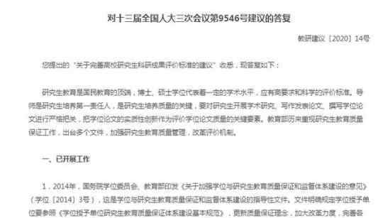 导师将自主决定硕博士毕业 具体是什么情况