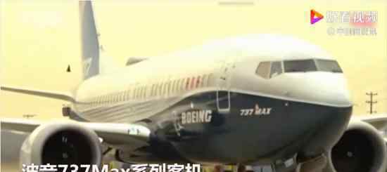 737MAX获批复飞 何时能在中国复飞民航局早有回应