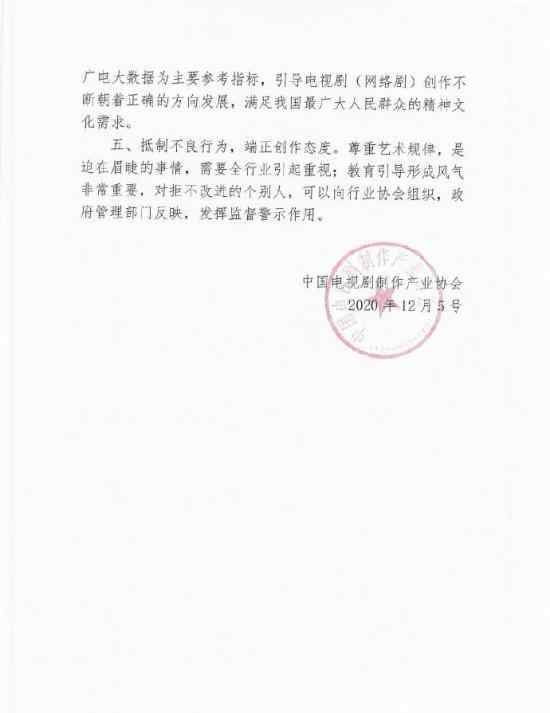 央视评演员不背台词念数字 具体是怎么说的