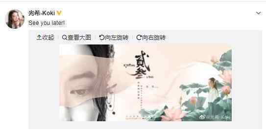 吴亦凡新歌mv女主木村光希 吴亦凡新歌《贰叁》上线