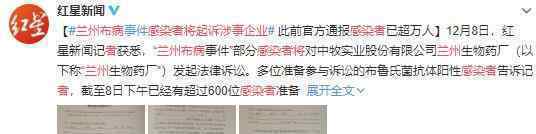 兰州布病感染者将起诉涉事企业 具体什么情况